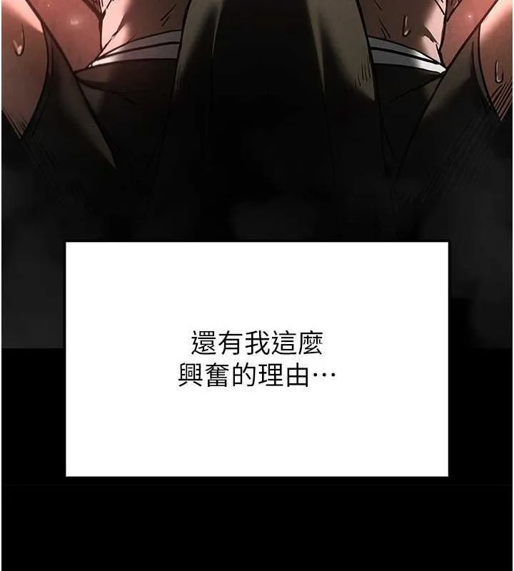 末日鵰堡 第3话-我要把妳当宠物养 第161页