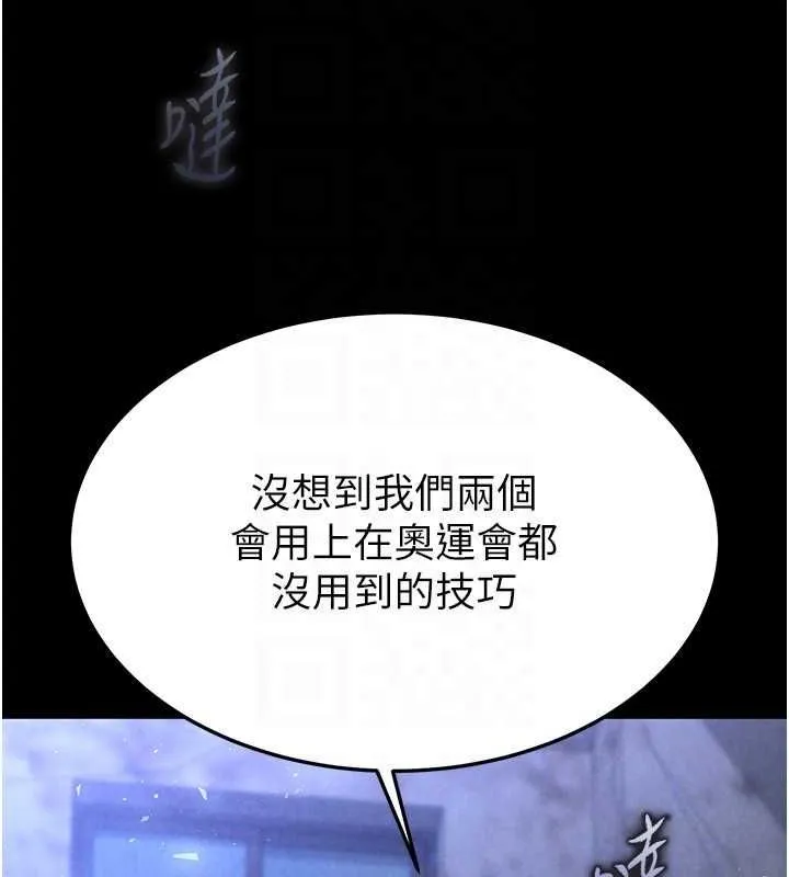 末日鵰堡 第3话-我要把妳当宠物养 第27页