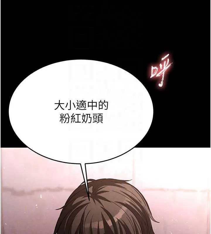 末日鵰堡 第3话-我要把妳当宠物养 第137页