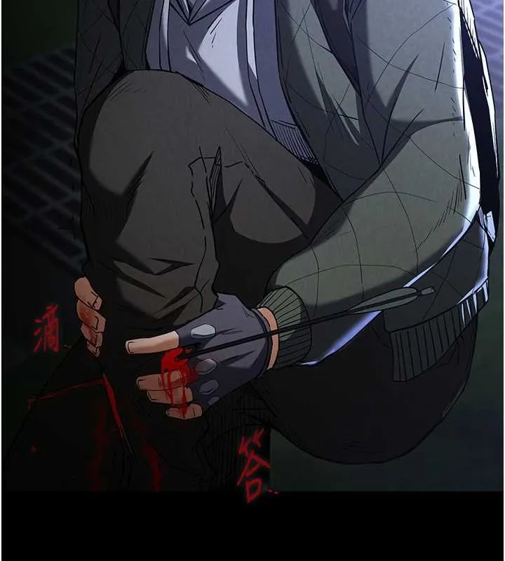 末日鵰堡 第3话-我要把妳当宠物养 第5页