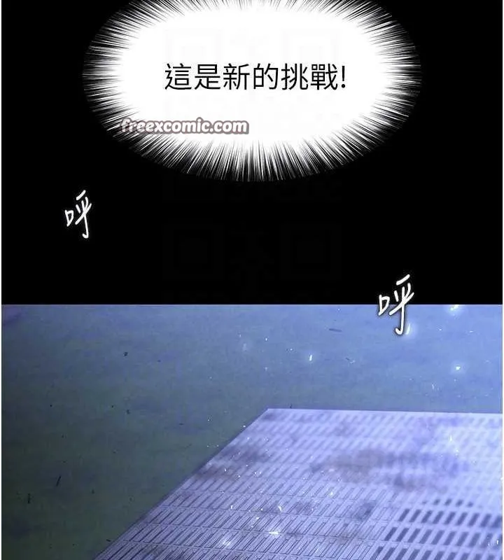 末日鵰堡 第3话-我要把妳当宠物养 第105页