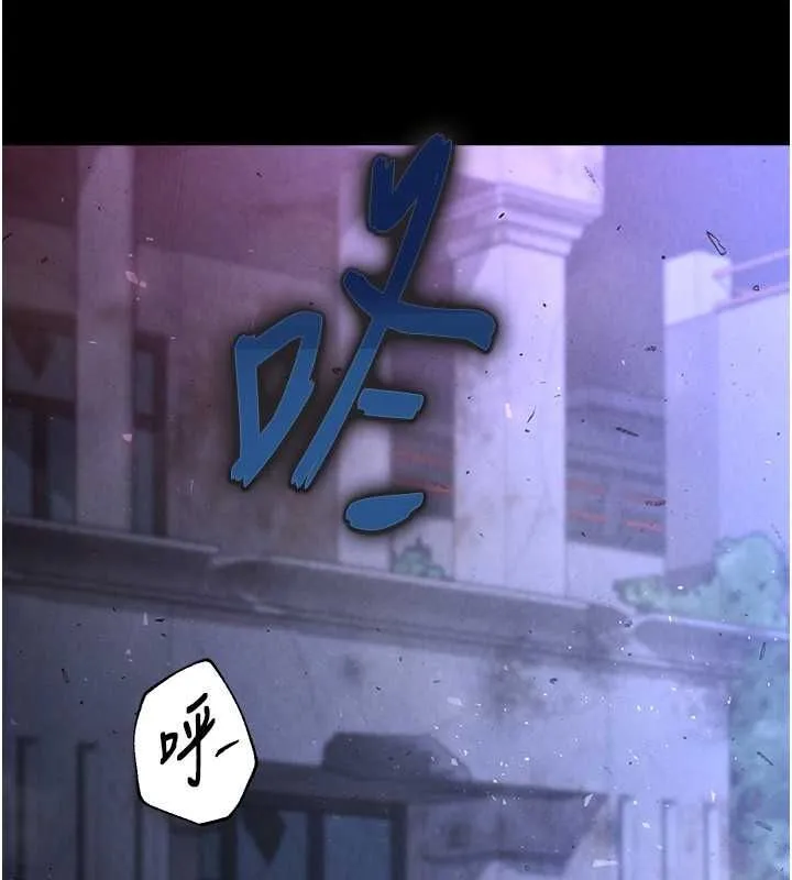 末日鵰堡 第3话-我要把妳当宠物养 第96页