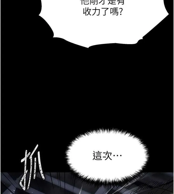 末日鵰堡 第3话-我要把妳当宠物养 第48页