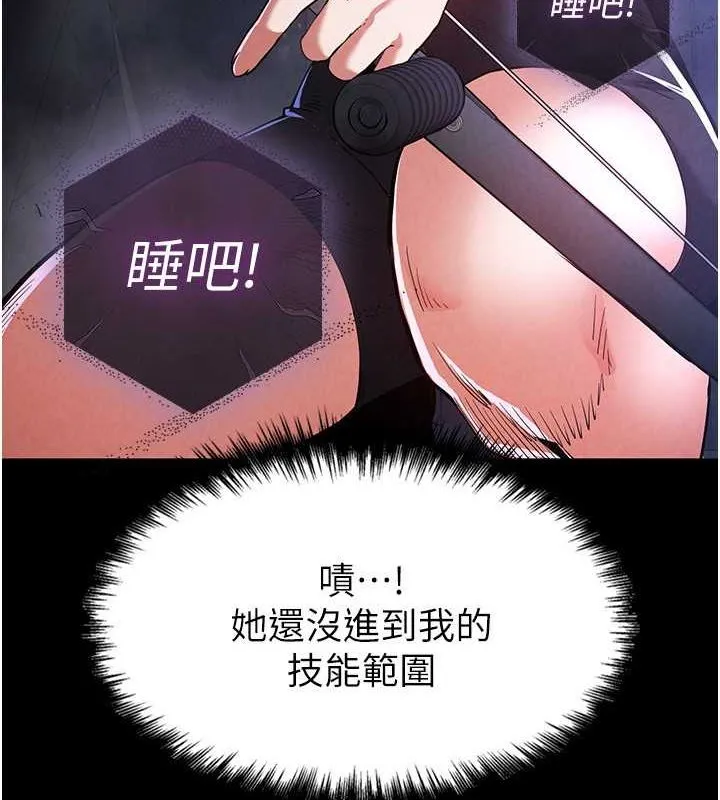 末日鵰堡 第3话-我要把妳当宠物养 第8页