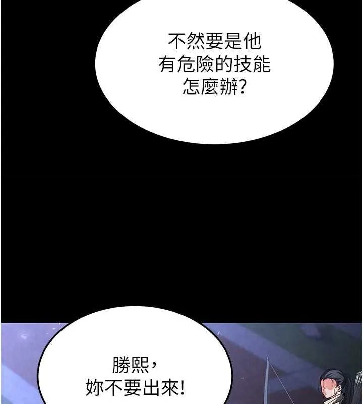 末日鵰堡 第3话-我要把妳当宠物养 第32页
