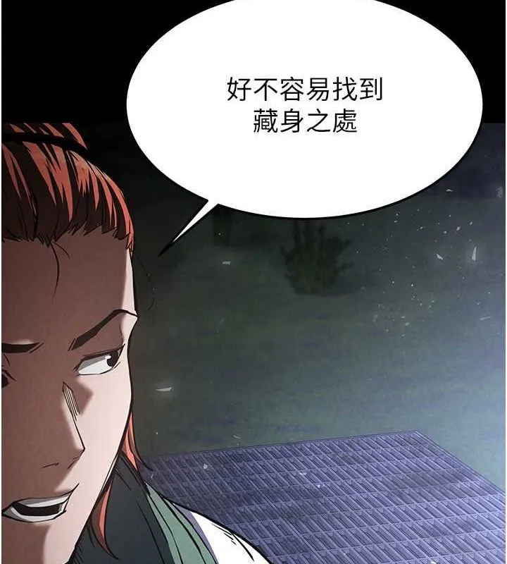 末日鵰堡 第3话-我要把妳当宠物养 第35页