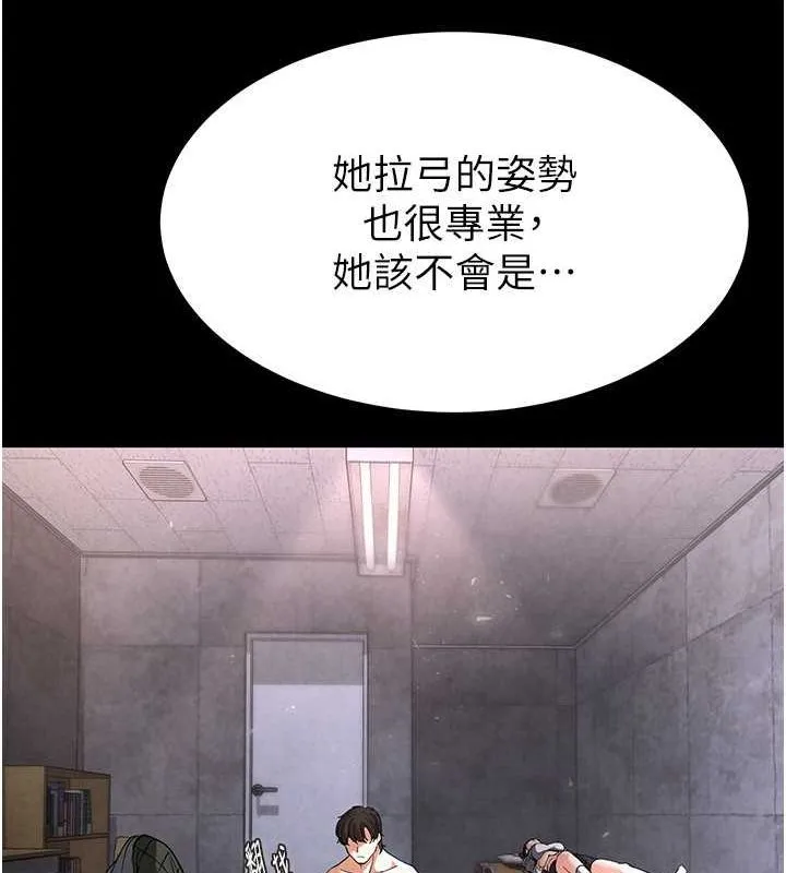 末日鵰堡 第3话-我要把妳当宠物养 第128页
