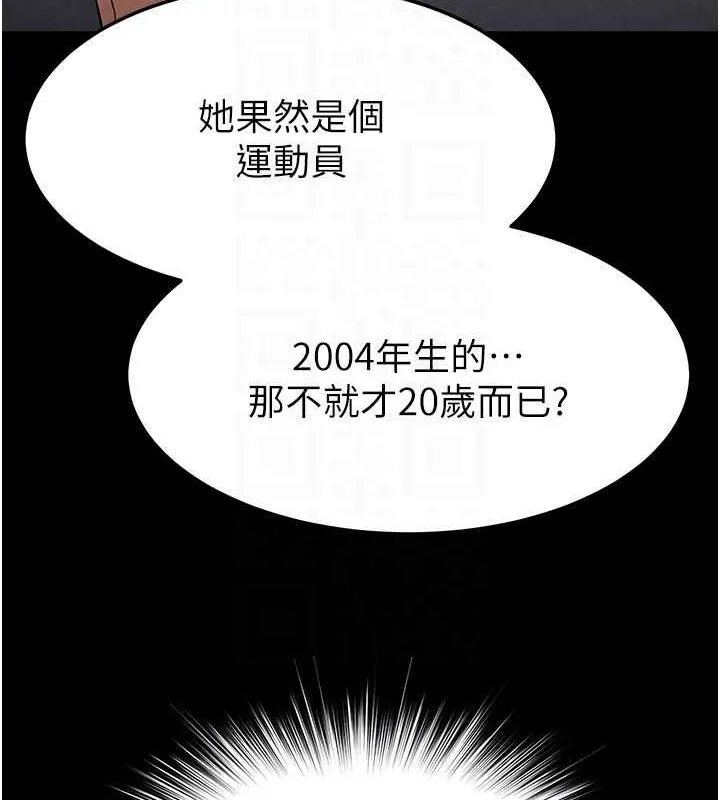 末日鵰堡 第3话-我要把妳当宠物养 第131页