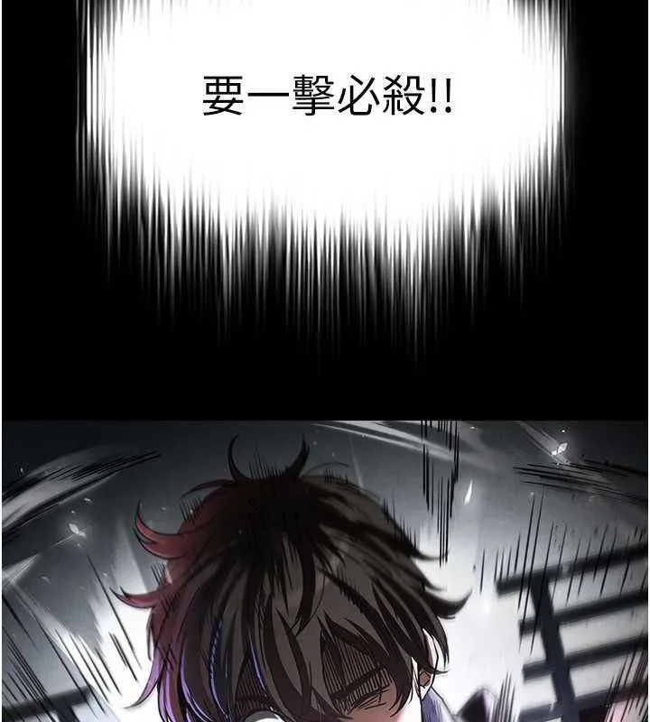 末日鵰堡 第3话-我要把妳当宠物养 第50页