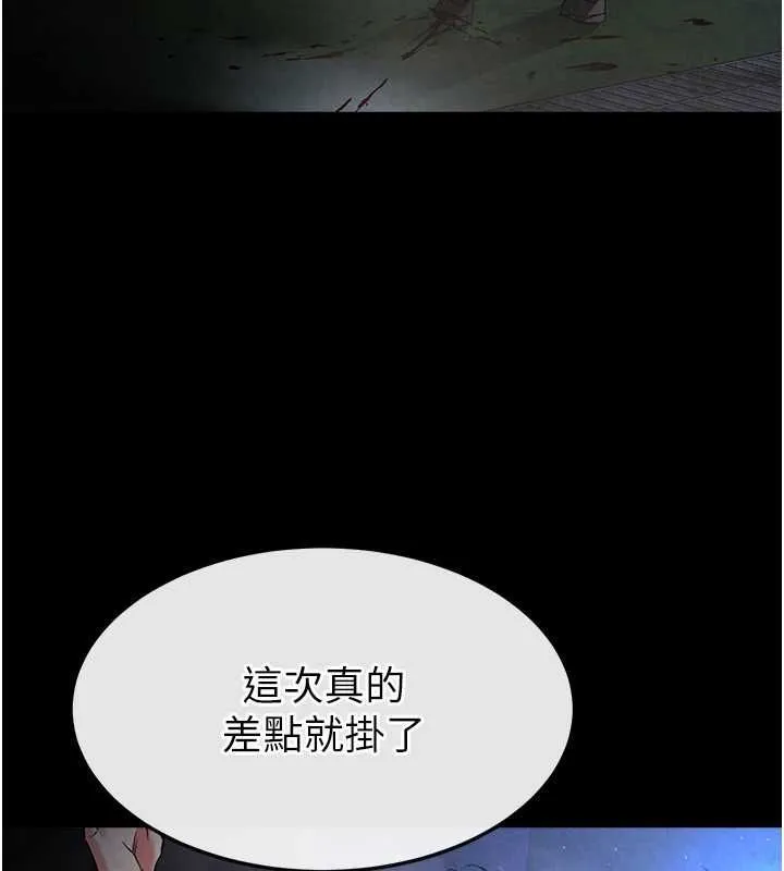 末日鵰堡 第3话-我要把妳当宠物养 第98页