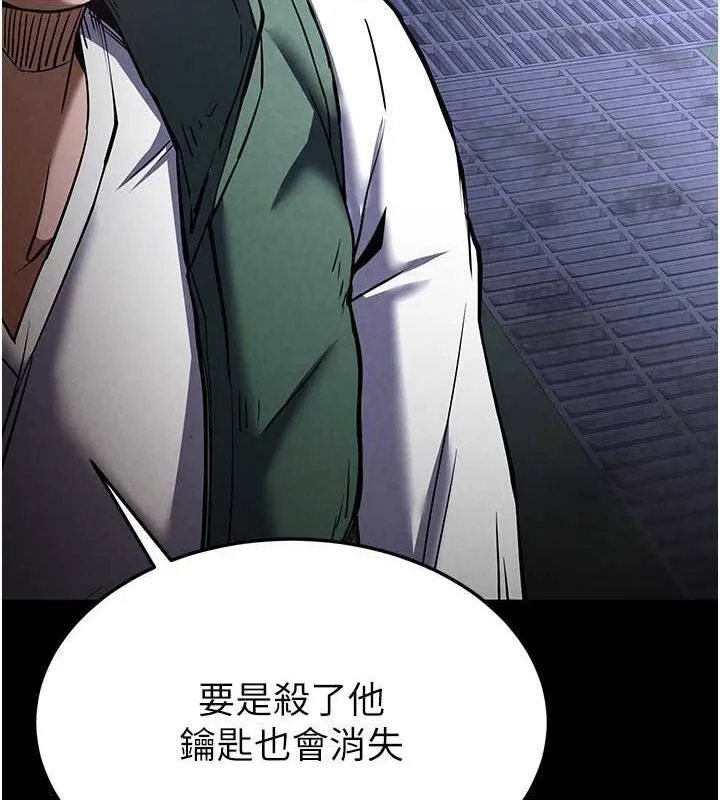 末日鵰堡 第3话-我要把妳当宠物养 第36页