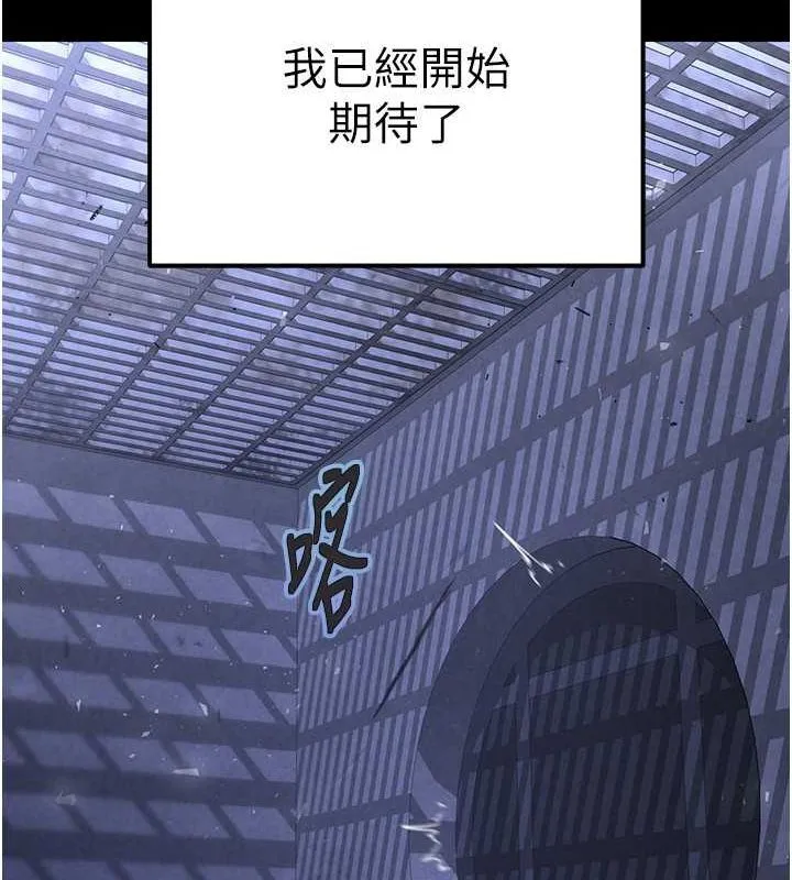 末日鵰堡 第3话-我要把妳当宠物养 第116页