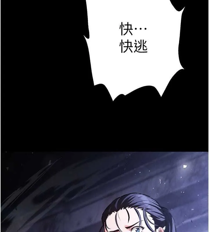 末日鵰堡 第3话-我要把妳当宠物养 第67页