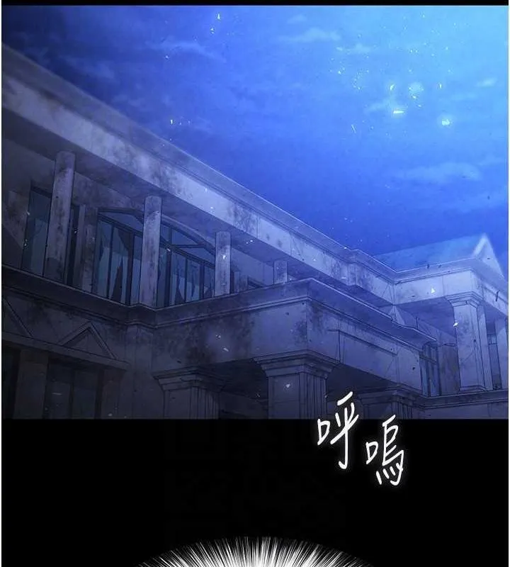 末日鵰堡 第3话-我要把妳当宠物养 第104页
