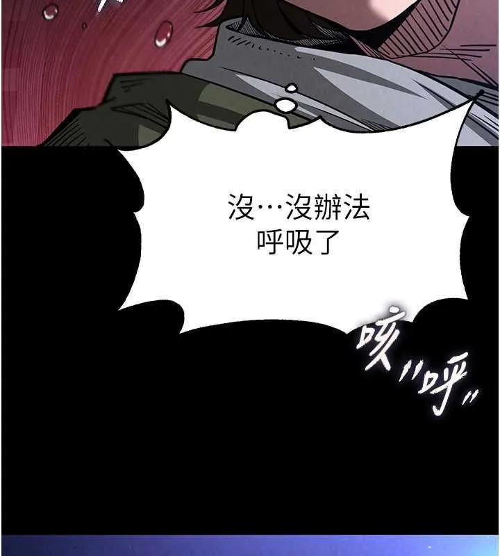 末日鵰堡 第3话-我要把妳当宠物养 第24页