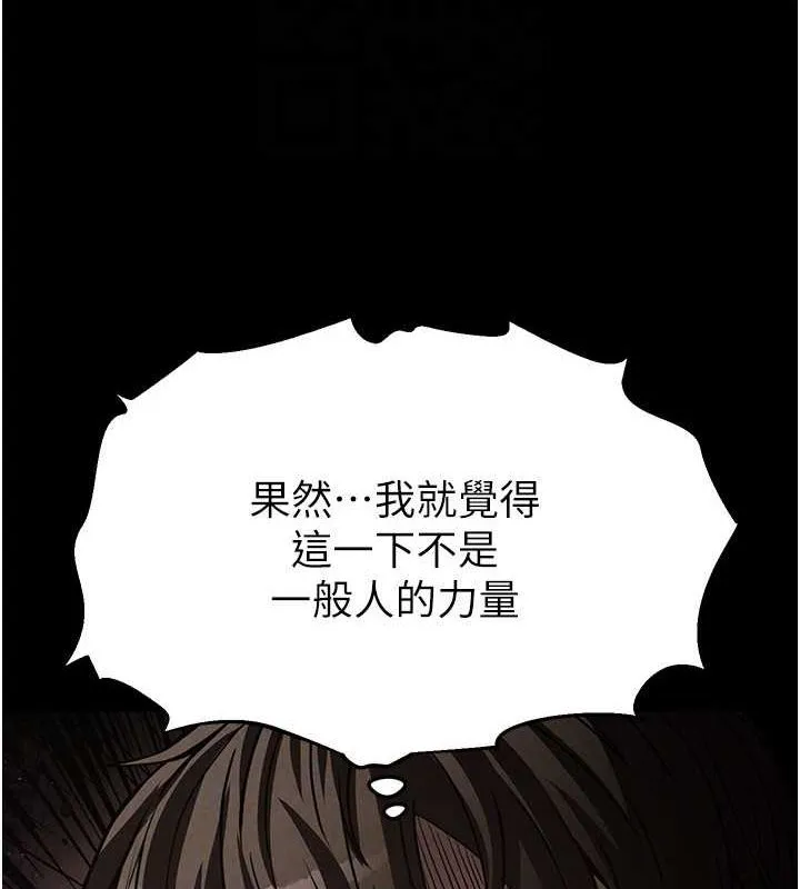 末日鵰堡 第3话-我要把妳当宠物养 第46页