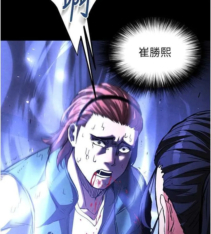 末日鵰堡 第3话-我要把妳当宠物养 第77页