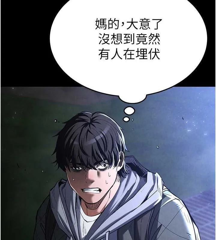 末日鵰堡 第3话-我要把妳当宠物养 第4页