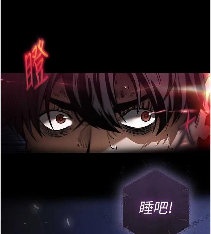 末日鵰堡 第3话-我要把妳当宠物养 第6页