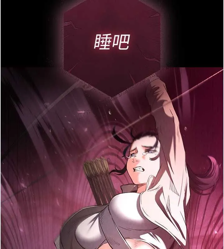 末日鵰堡 第3话-我要把妳当宠物养 第94页