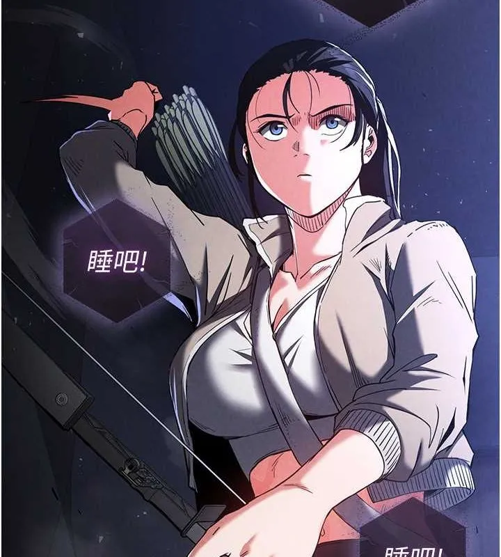 末日鵰堡 第3话-我要把妳当宠物养 第7页