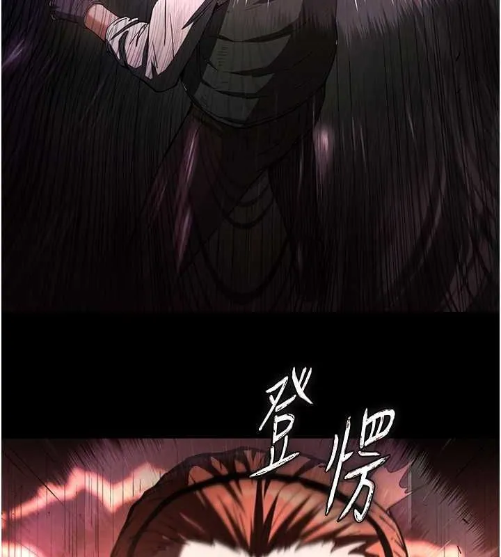 末日鵰堡 第3话-我要把妳当宠物养 第64页