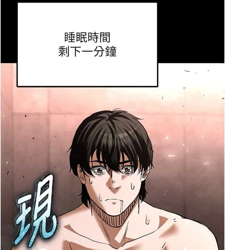 末日鵰堡 第3话-我要把妳当宠物养 第164页