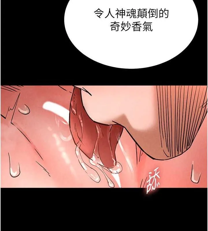 末日鵰堡 第3话-我要把妳当宠物养 第156页
