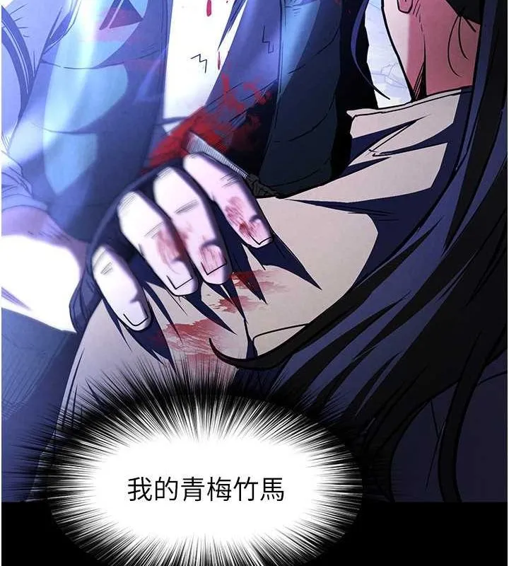 末日鵰堡 第3话-我要把妳当宠物养 第78页