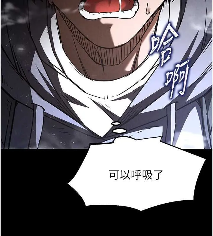 末日鵰堡 第3话-我要把妳当宠物养 第59页
