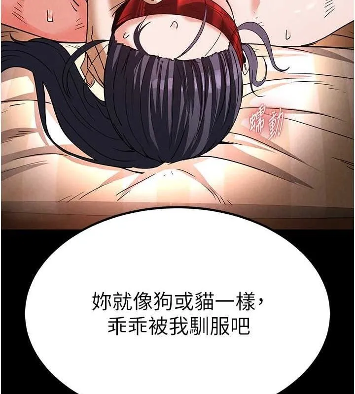 末日鵰堡 第3话-我要把妳当宠物养 第175页