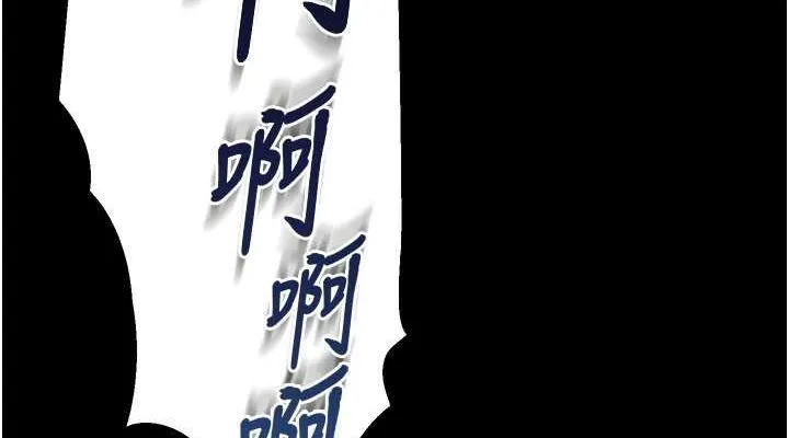 末日鵰堡 第3话-我要把妳当宠物养 第76页