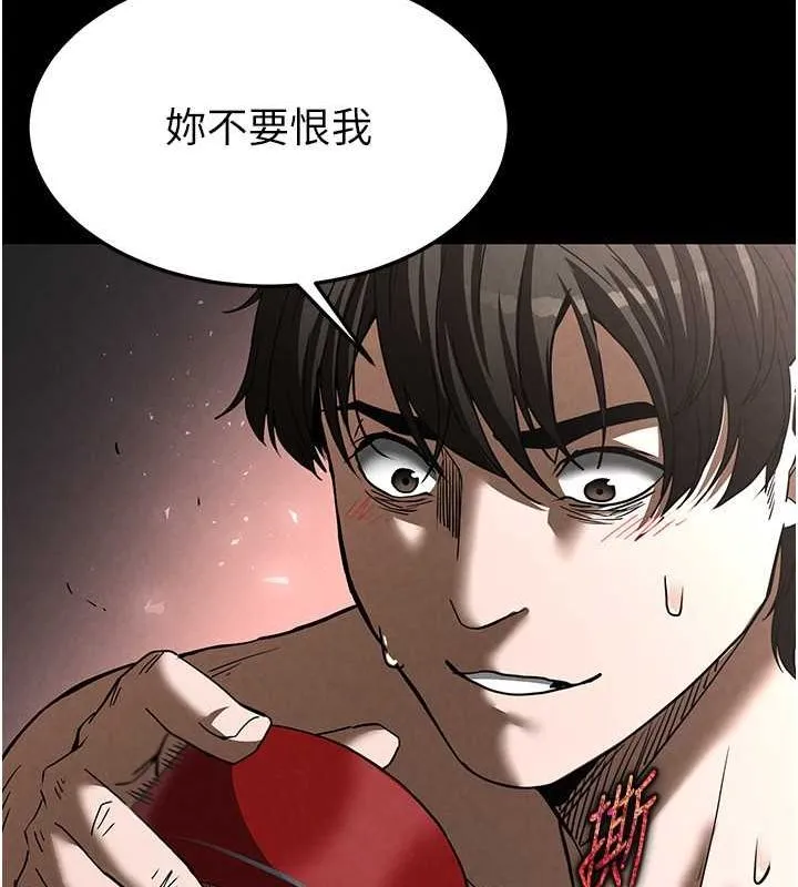 末日鵰堡 第3话-我要把妳当宠物养 第171页