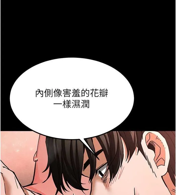 末日鵰堡 第3话-我要把妳当宠物养 第154页