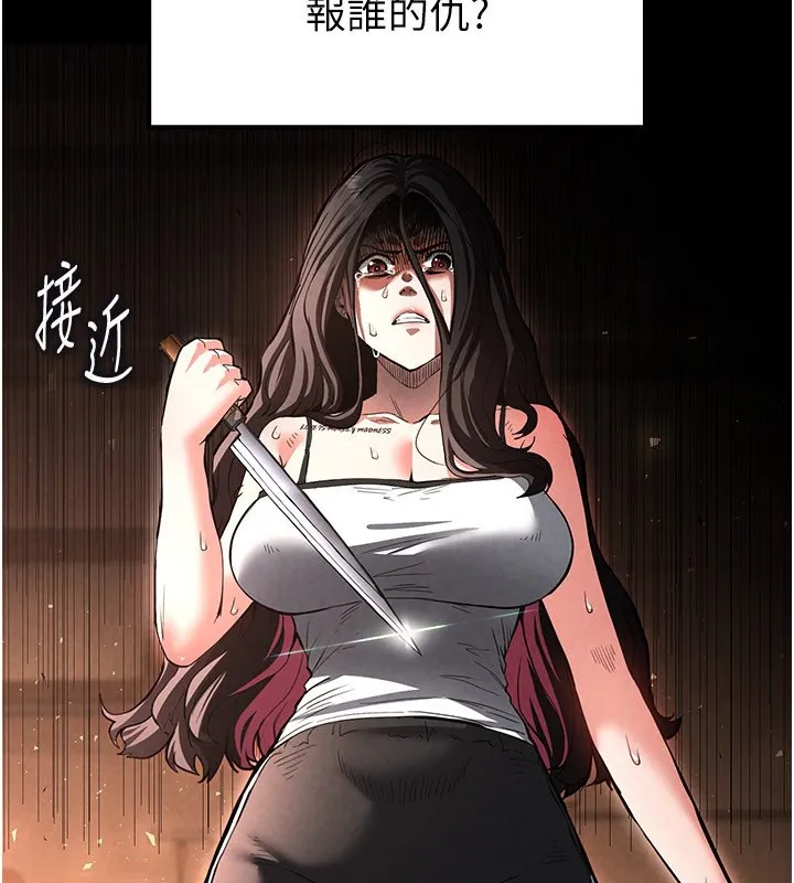 末日鵰堡 第7話-我來幫你打通你女友的後門 第80页