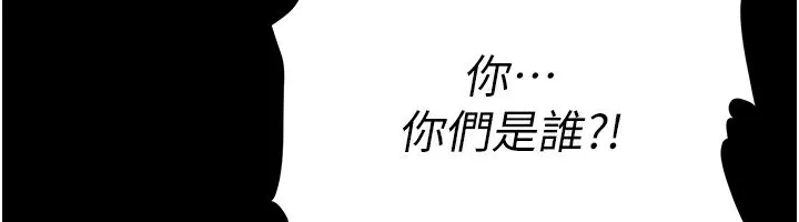 末日鵰堡 第7話-我來幫你打通你女友的後門 第50页