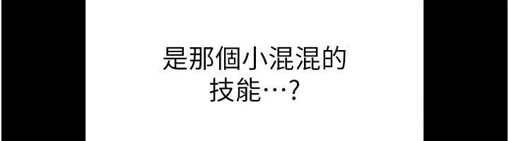 末日鵰堡 第7話-我來幫你打通你女友的後門 第70页
