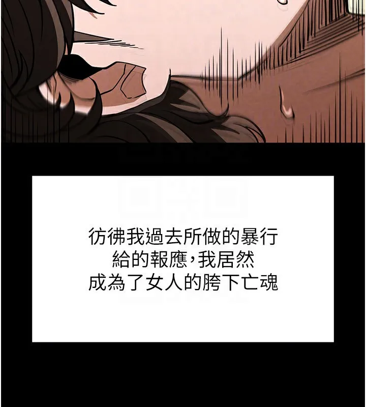 末日鵰堡 第7話-我來幫你打通你女友的後門 第160页