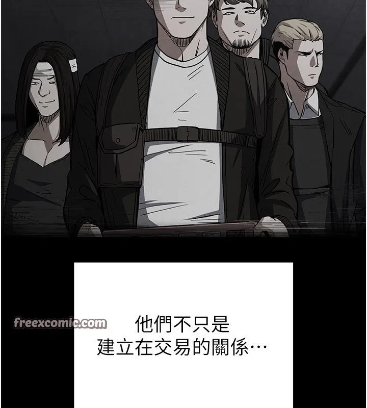 末日鵰堡 第7話-我來幫你打通你女友的後門 第90页