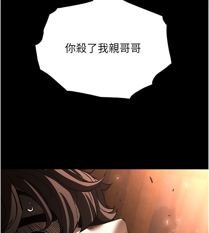 末日鵰堡 第7話-我來幫你打通你女友的後門 第86页