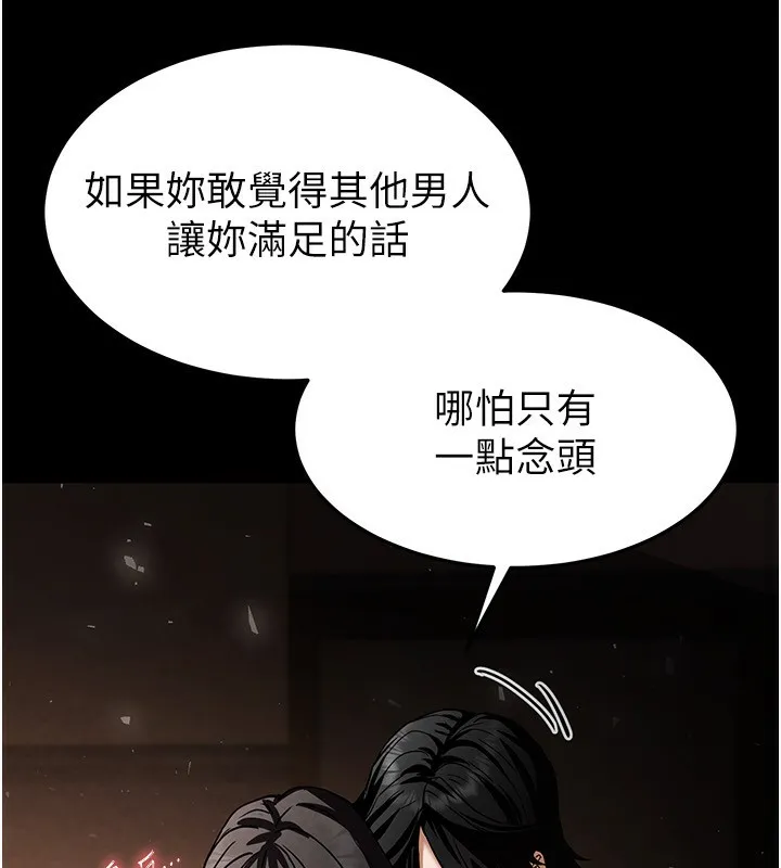 末日鵰堡 第7話-我來幫你打通你女友的後門 第173页