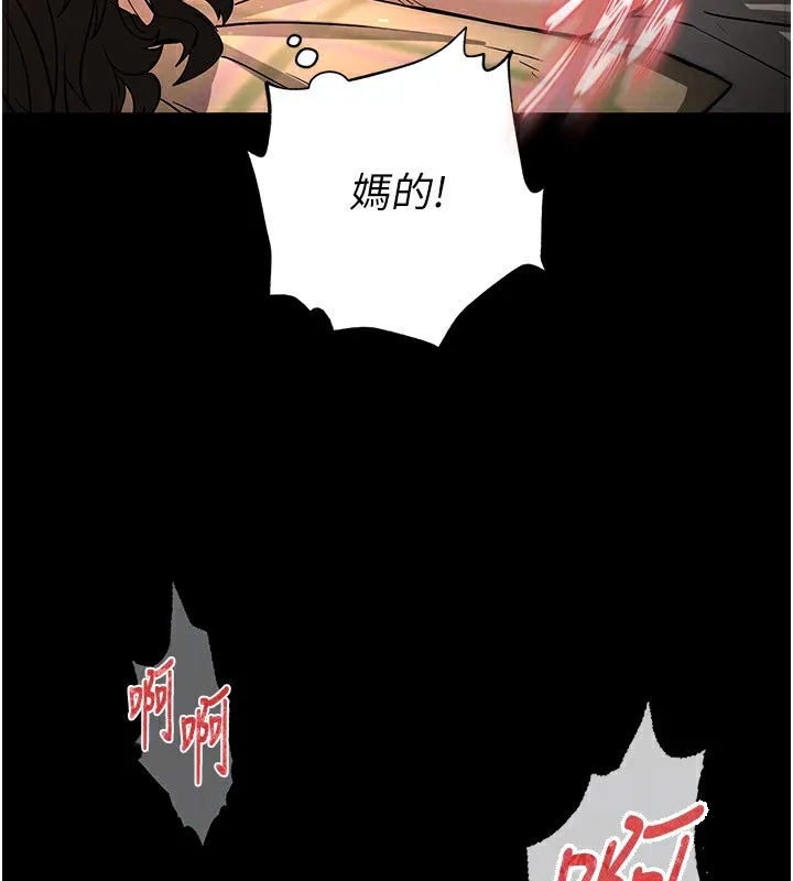 末日鵰堡 第7話-我來幫你打通你女友的後門 第142页