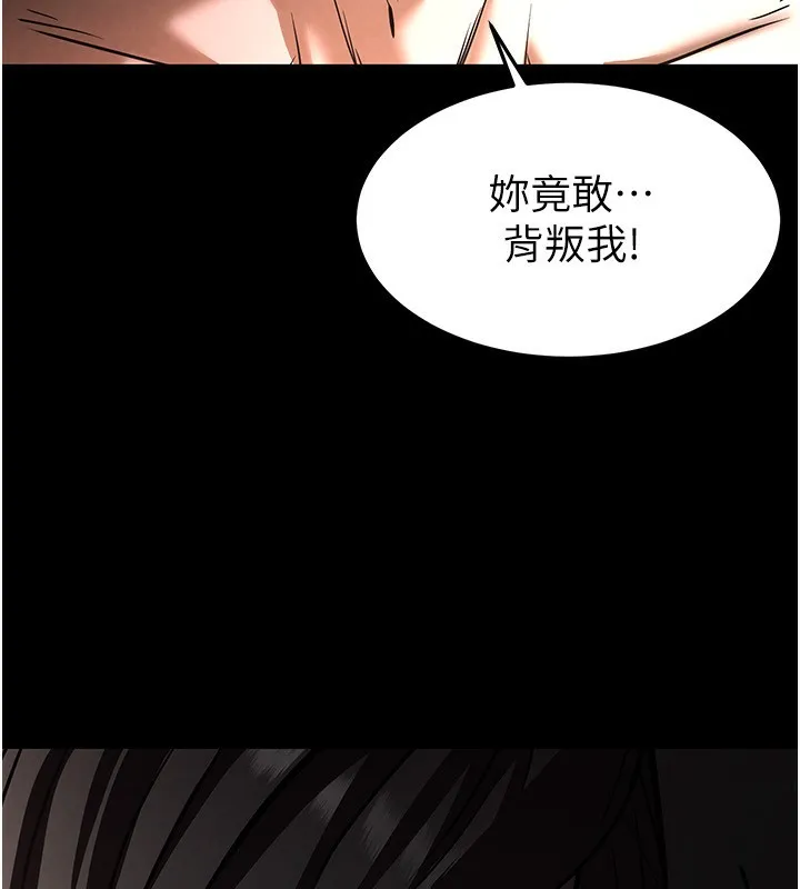 末日鵰堡 第7話-我來幫你打通你女友的後門 第209页