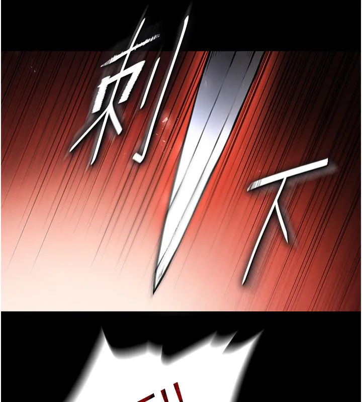 末日鵰堡 第7話-我來幫你打通你女友的後門 第97页