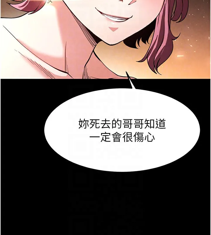 末日鵰堡 第7話-我來幫你打通你女友的後門 第119页