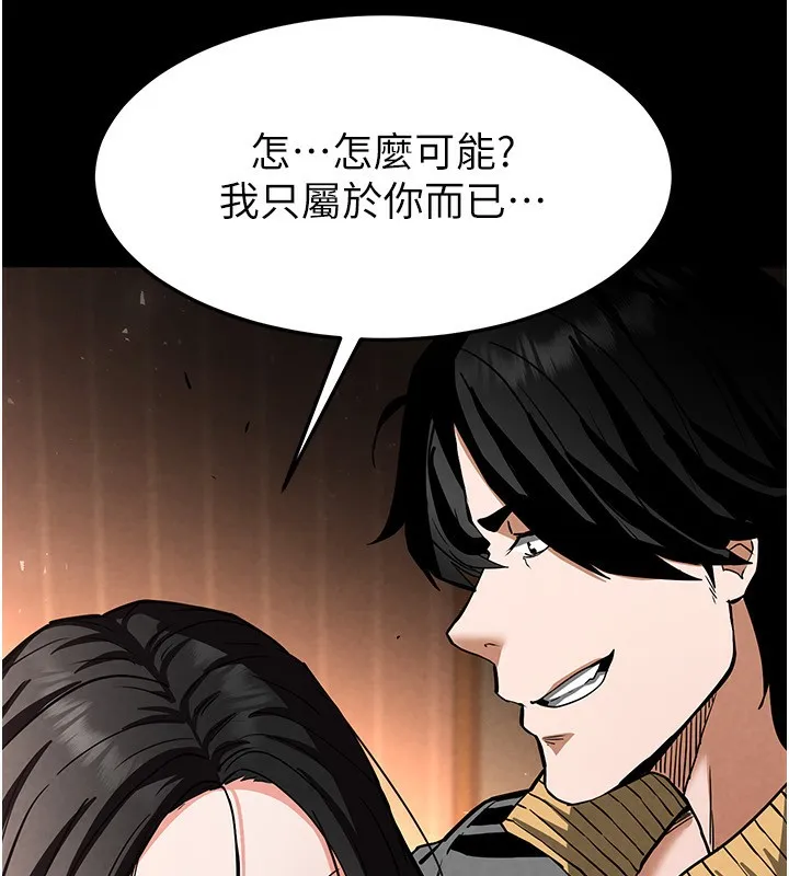 末日鵰堡 第7話-我來幫你打通你女友的後門 第152页