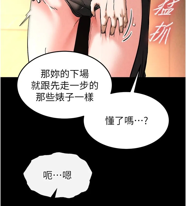 末日鵰堡 第7話-我來幫你打通你女友的後門 第175页
