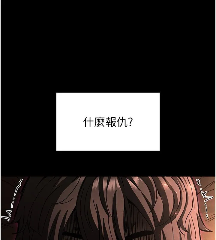 末日鵰堡 第7話-我來幫你打通你女友的後門 第78页