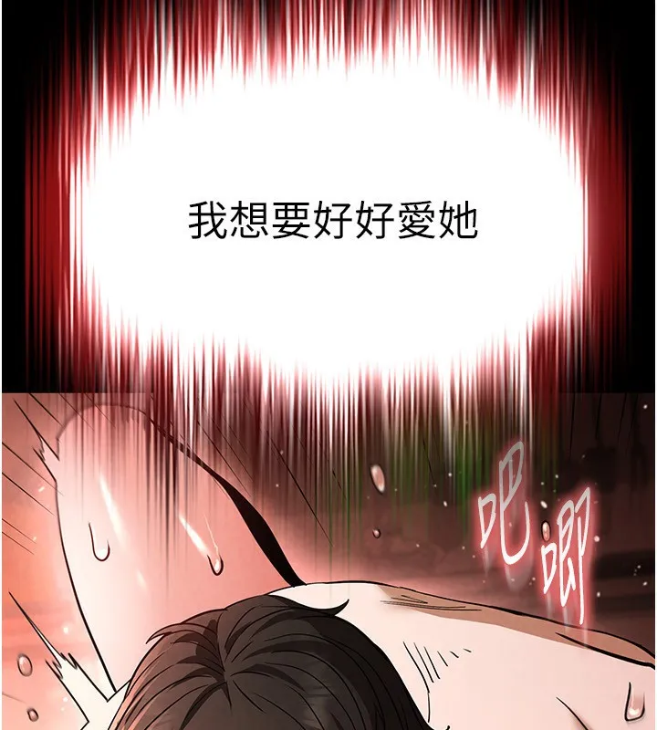 末日鵰堡 第7話-我來幫你打通你女友的後門 第14页