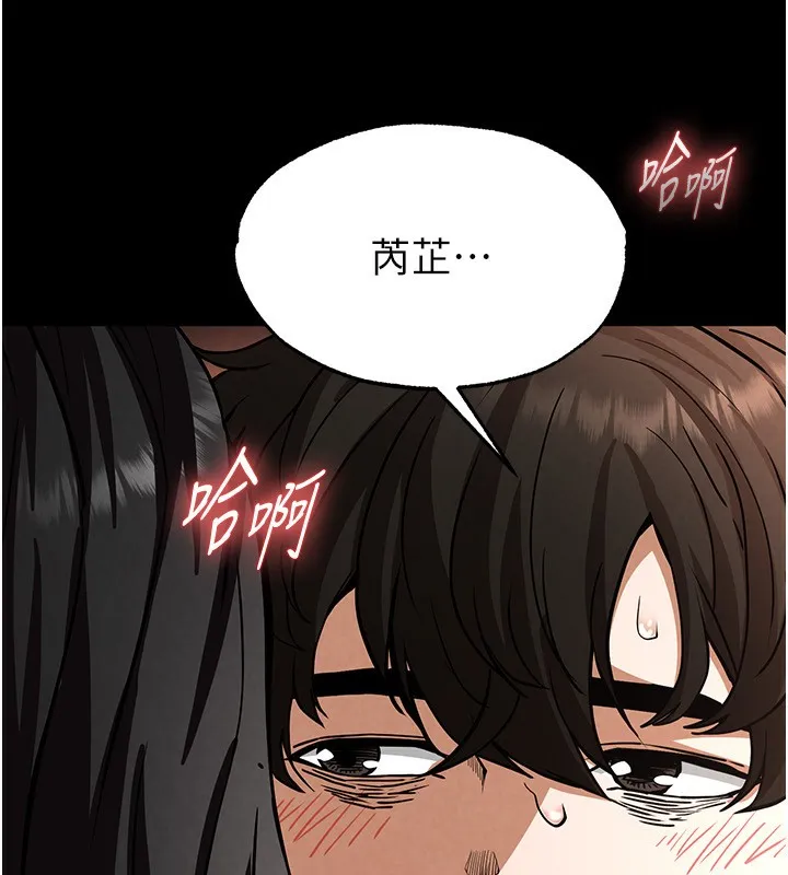 末日鵰堡 第7話-我來幫你打通你女友的後門 第35页
